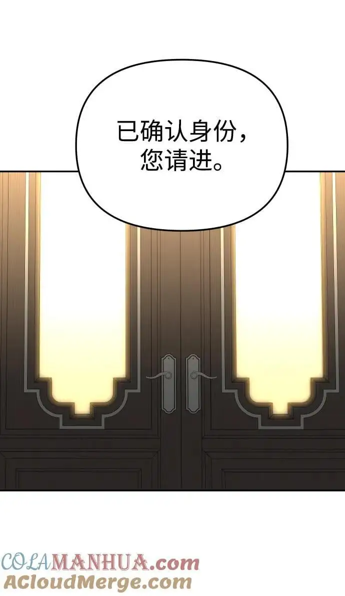 [第54话] 宴会（1） 第57页