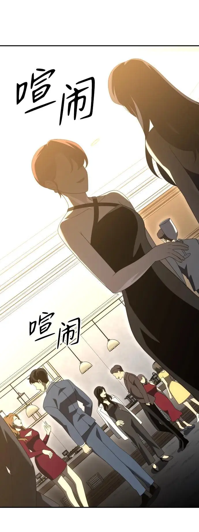 [第54话] 宴会（1） 第59页