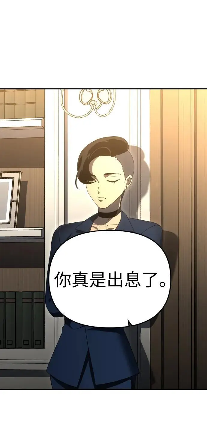 [第54话] 宴会（1） 第63页