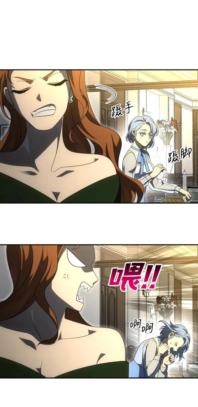 [第54话] 宴会（1） 第71页