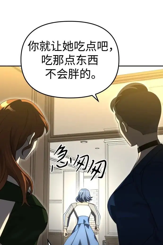 [第54话] 宴会（1） 第72页
