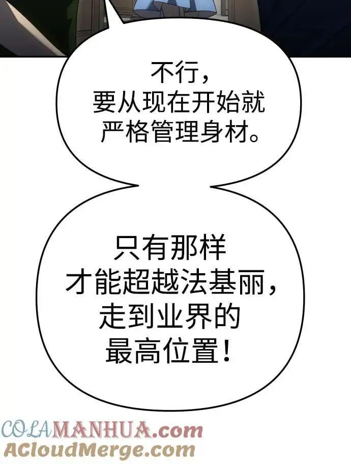 [第54话] 宴会（1） 第73页