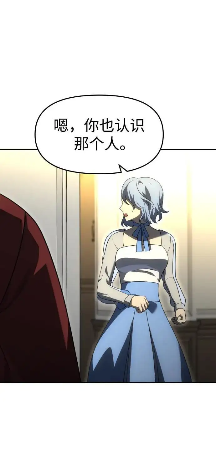 [第54话] 宴会（1） 第75页