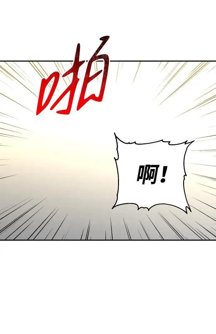 [第54话] 宴会（1） 第76页