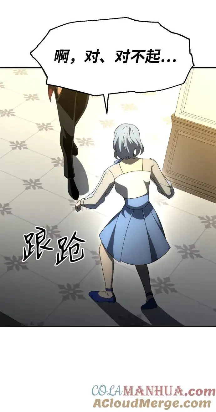 [第54话] 宴会（1） 第77页