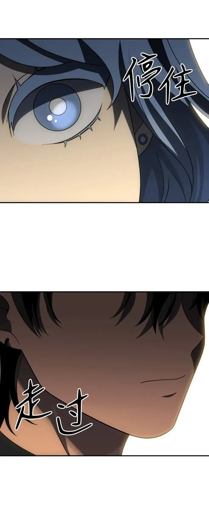 [第54话] 宴会（1） 第78页