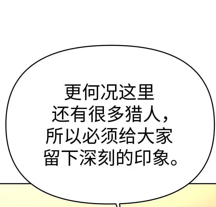 [第54话] 宴会（1） 第83页