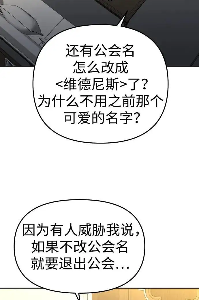 [第54话] 宴会（1） 第88页