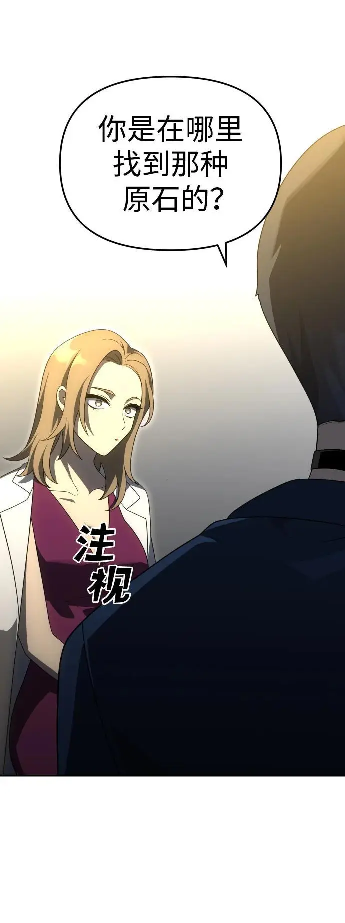 [第54话] 宴会（1） 第92页