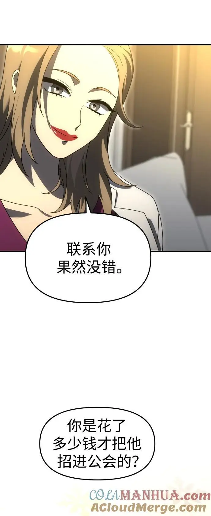 [第54话] 宴会（1） 第93页