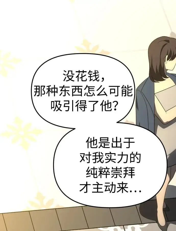 [第54话] 宴会（1） 第94页