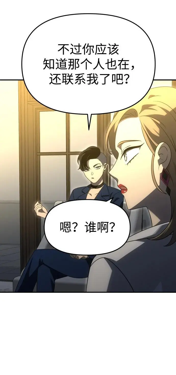 [第54话] 宴会（1） 第98页
