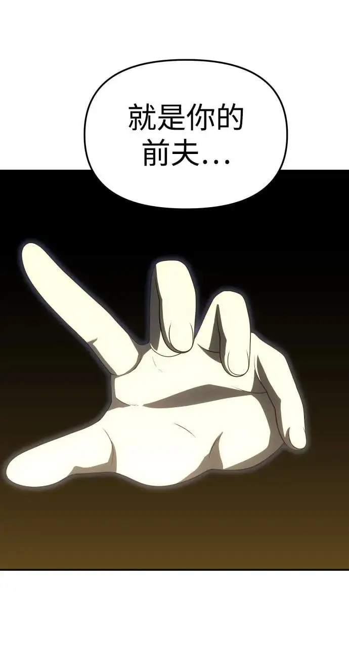[第54话] 宴会（1） 第99页