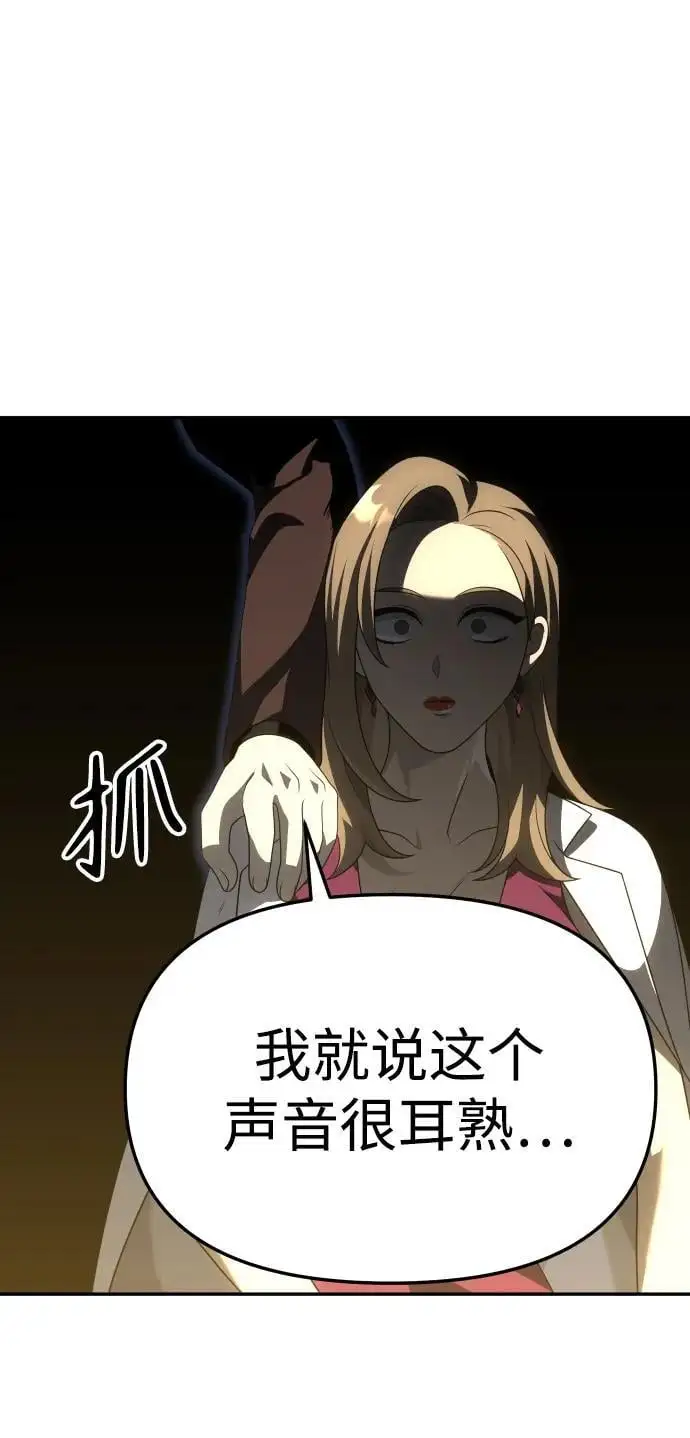 [第54话] 宴会（1） 第100页