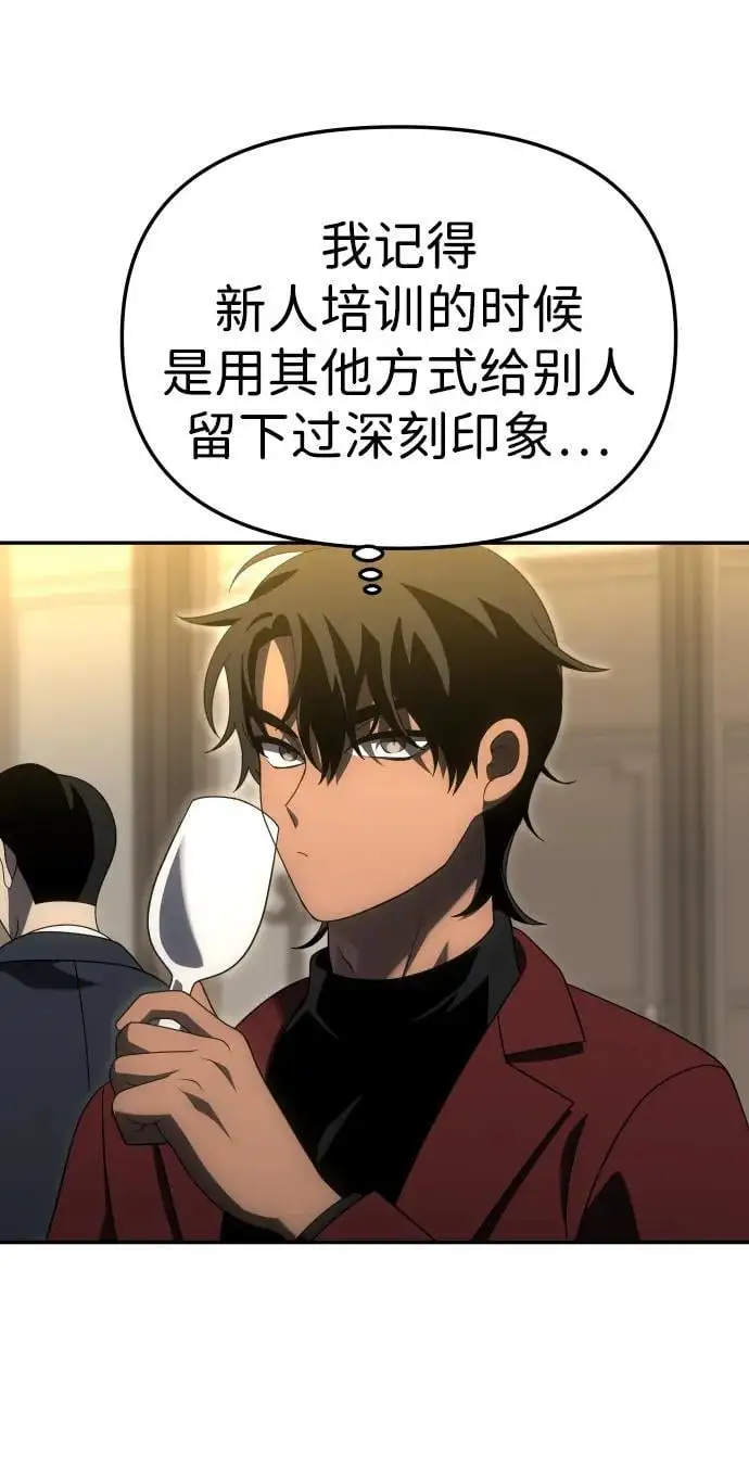 [第54话] 宴会（1） 第104页