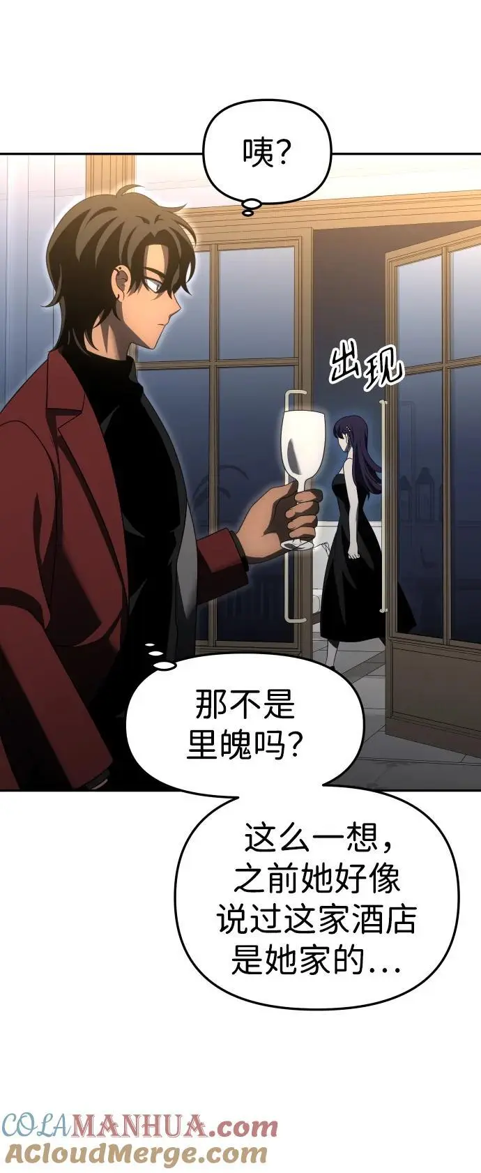 [第54话] 宴会（1） 第105页