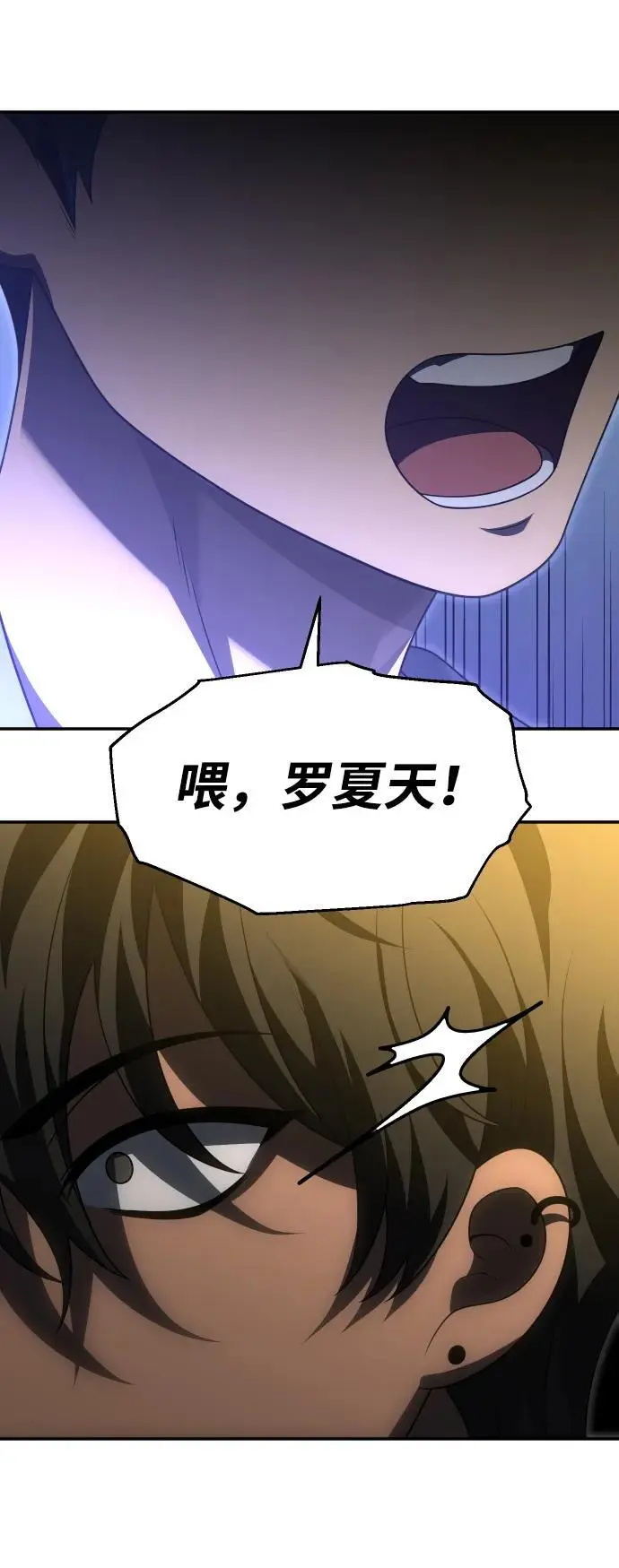 [第54话] 宴会（1） 第108页