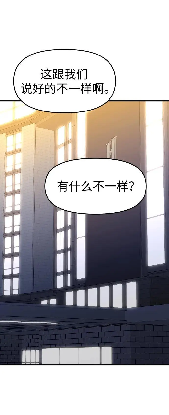 [第54话] 宴会（1） 第110页