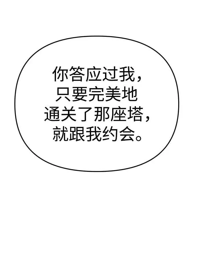 [第54话] 宴会（1） 第111页