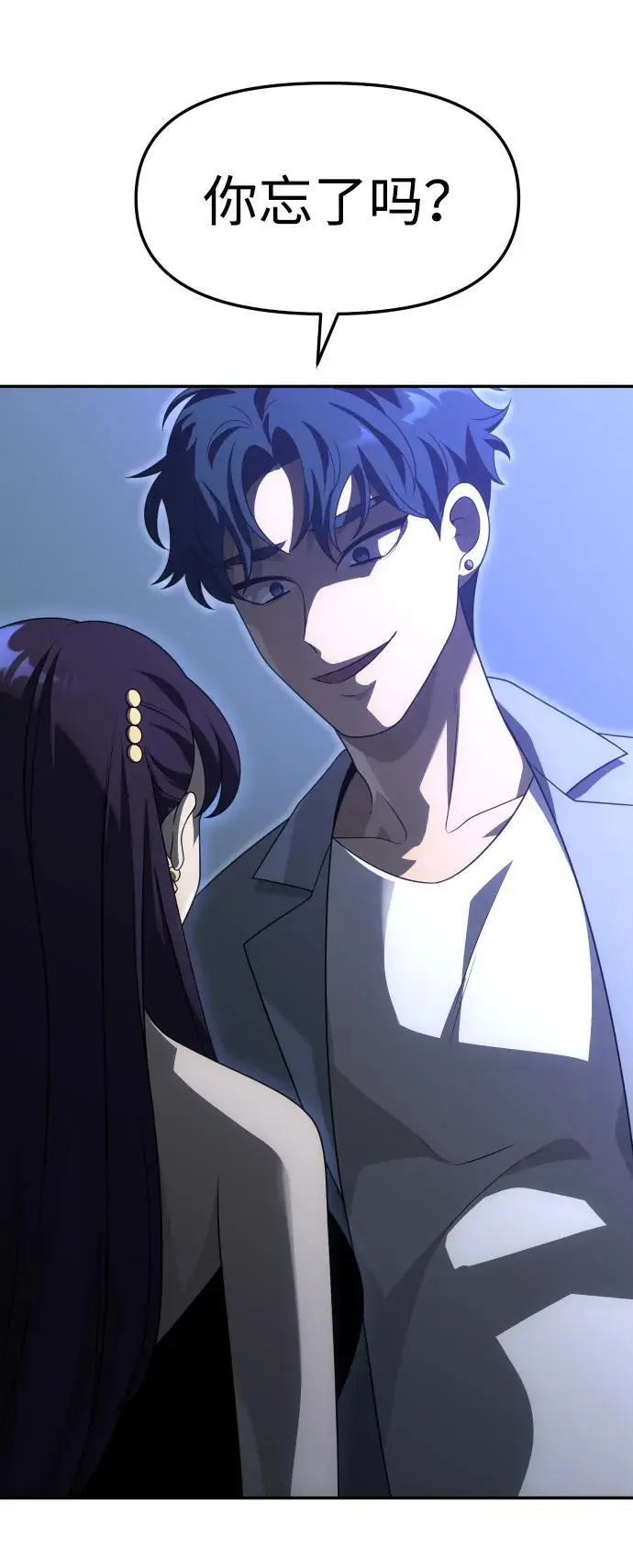 [第54话] 宴会（1） 第112页