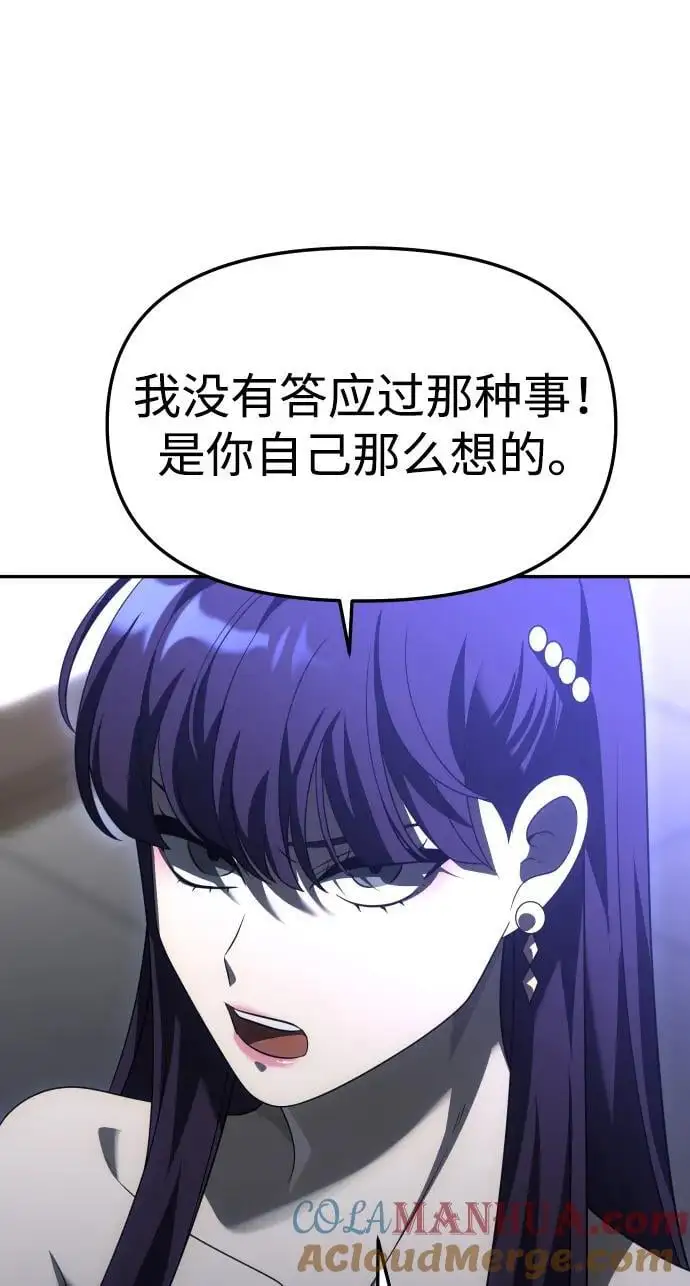 [第54话] 宴会（1） 第113页