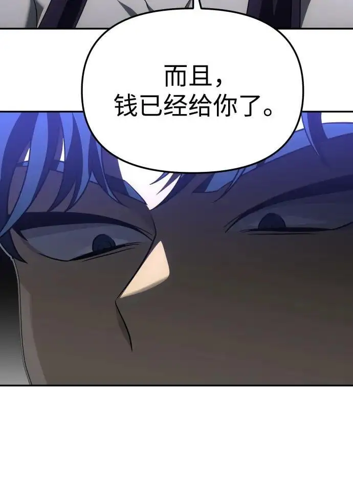 [第54话] 宴会（1） 第114页