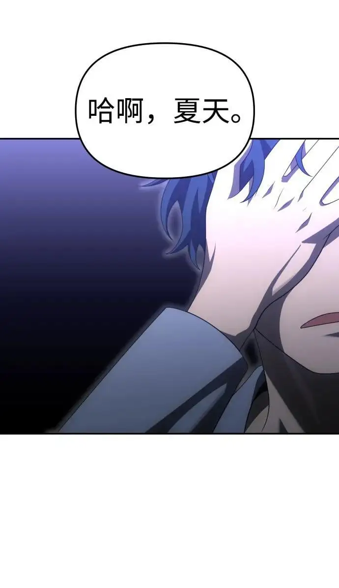 [第54话] 宴会（1） 第115页