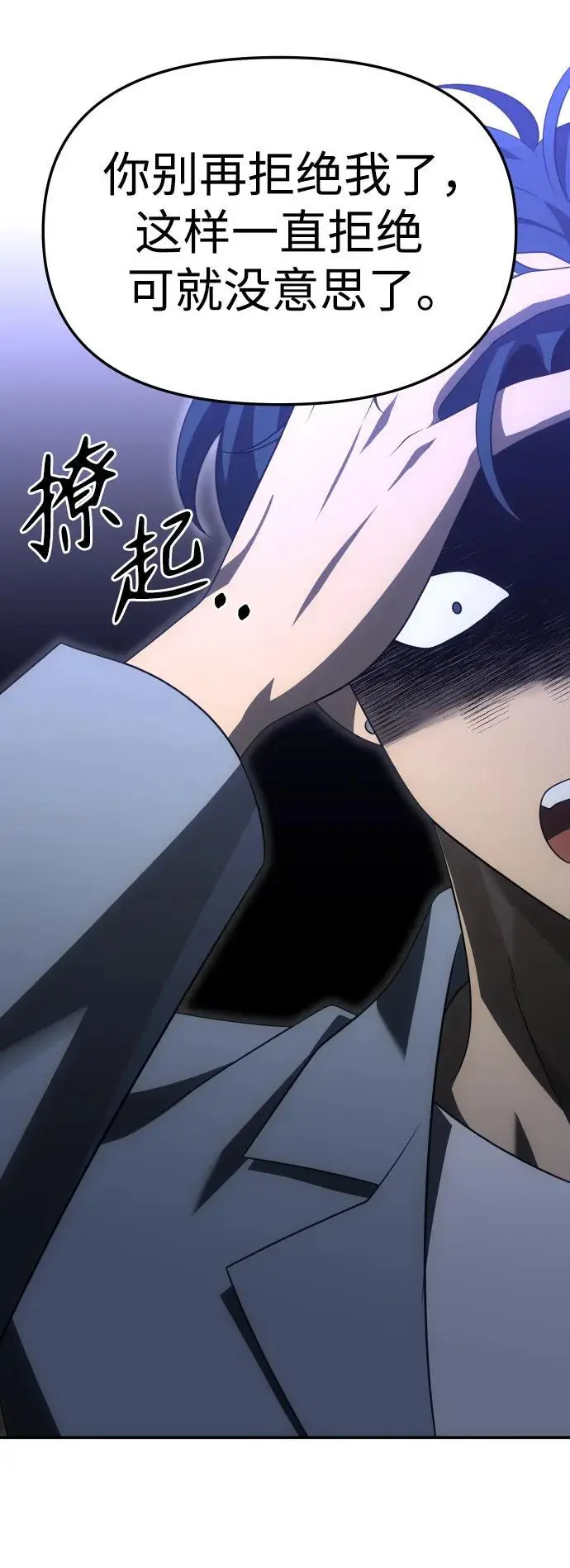 [第54话] 宴会（1） 第116页