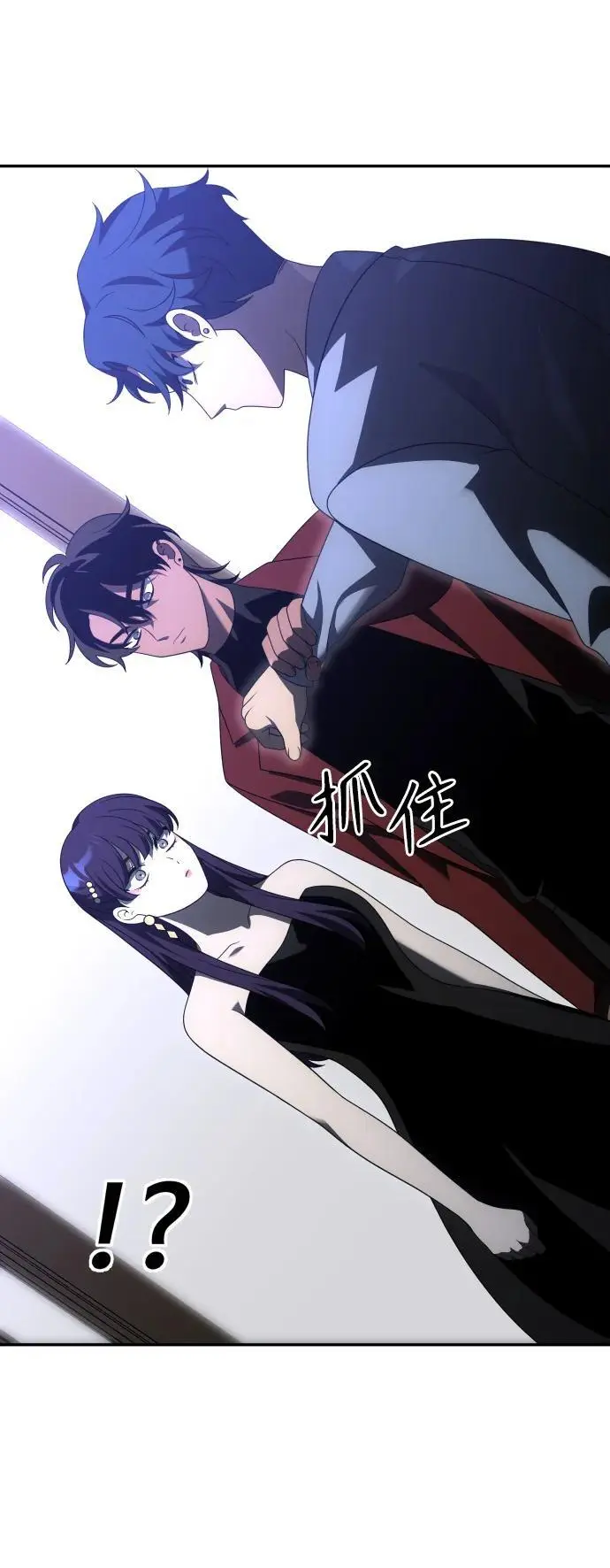 [第54话] 宴会（1） 第118页