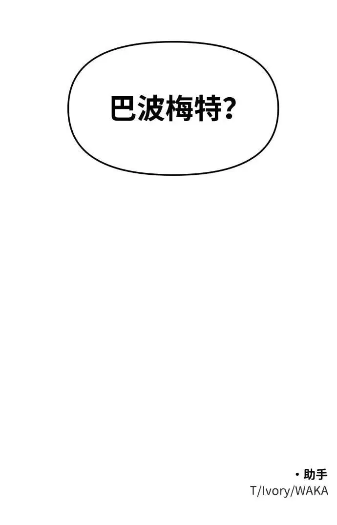 [第54话] 宴会（1） 第119页