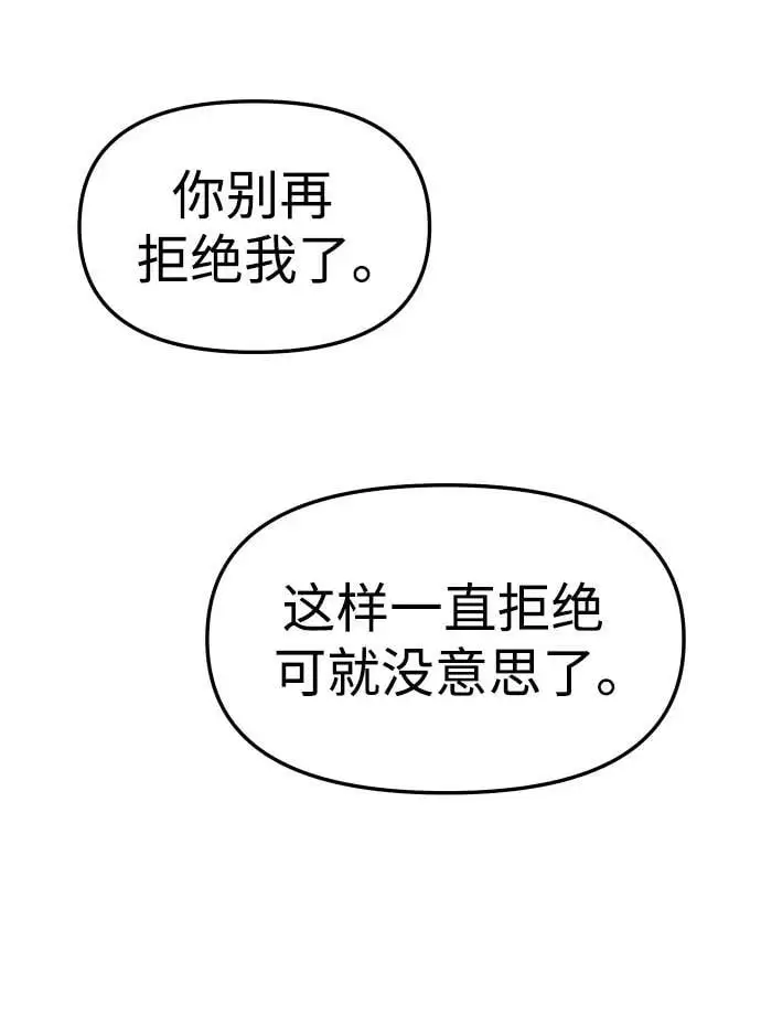 [第55话] 宴会（2） 第3页