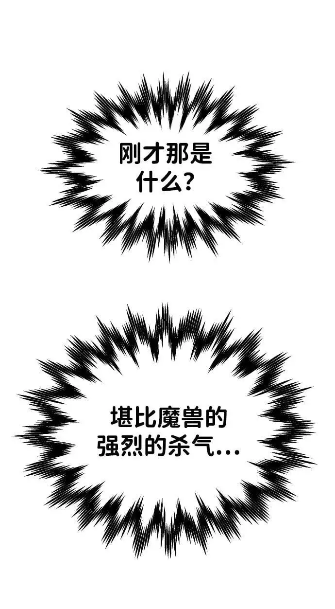 [第55话] 宴会（2） 第10页