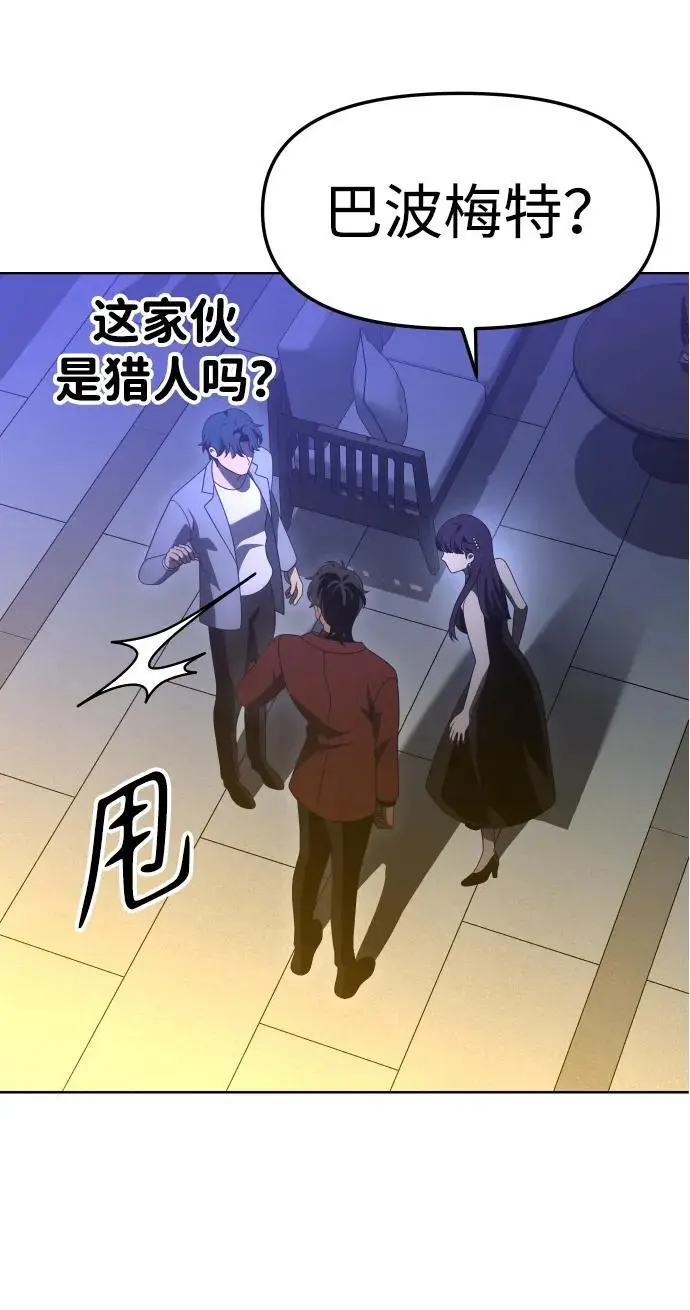 [第55话] 宴会（2） 第11页