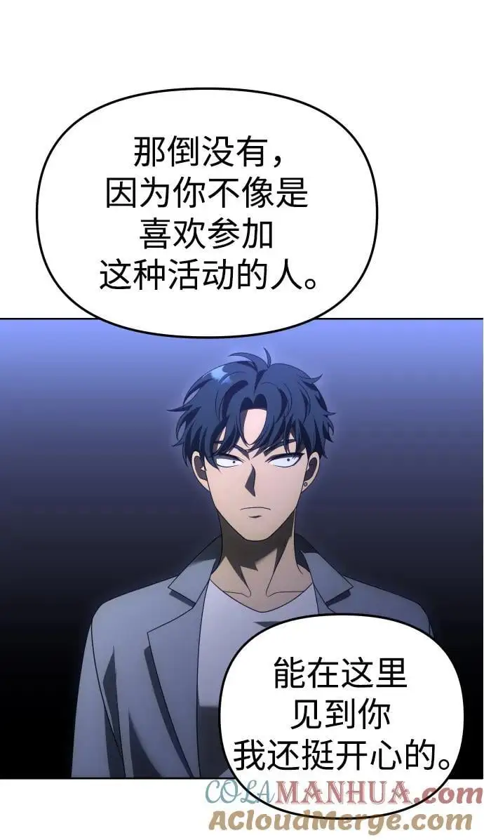 [第55话] 宴会（2） 第13页