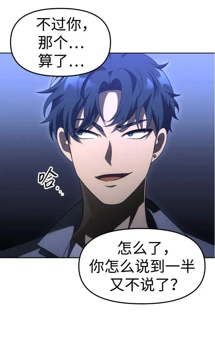 [第55话] 宴会（2） 第14页