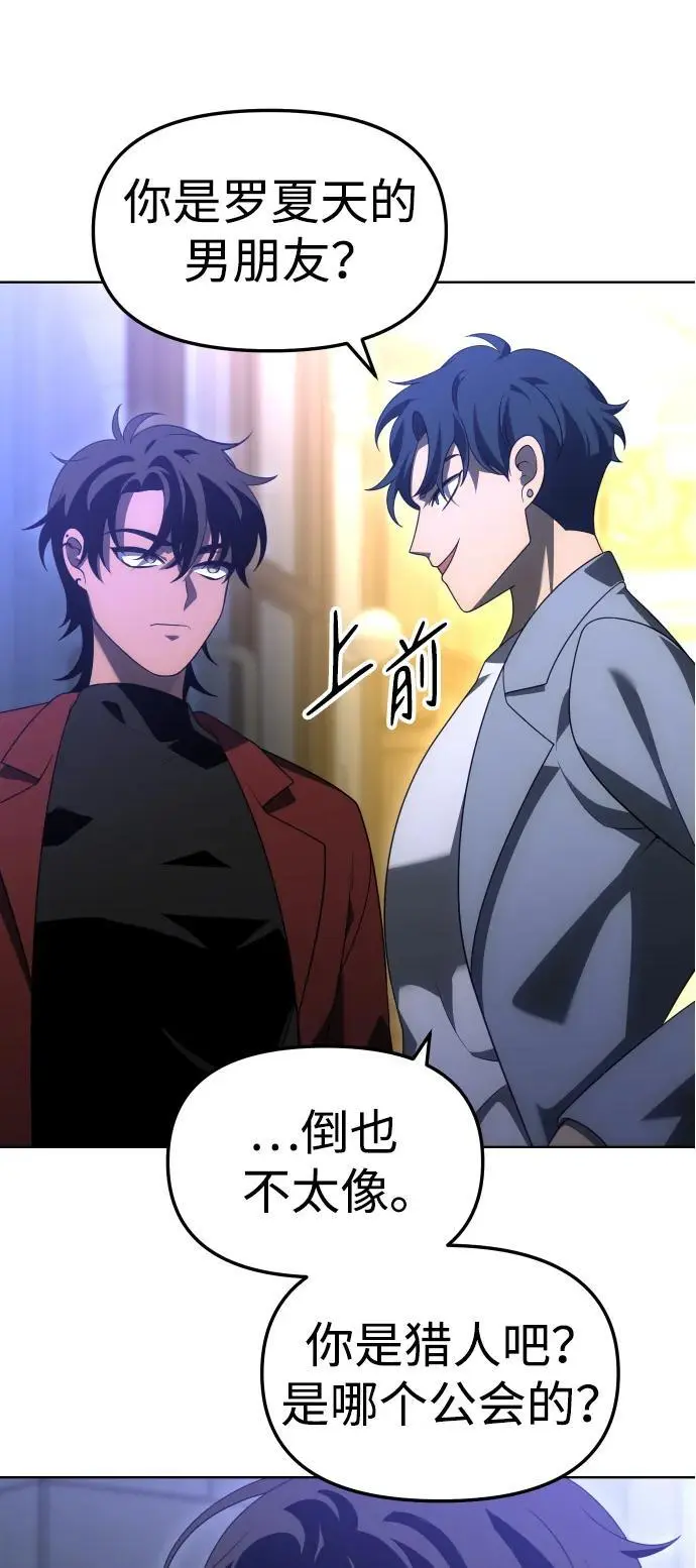 [第55话] 宴会（2） 第15页