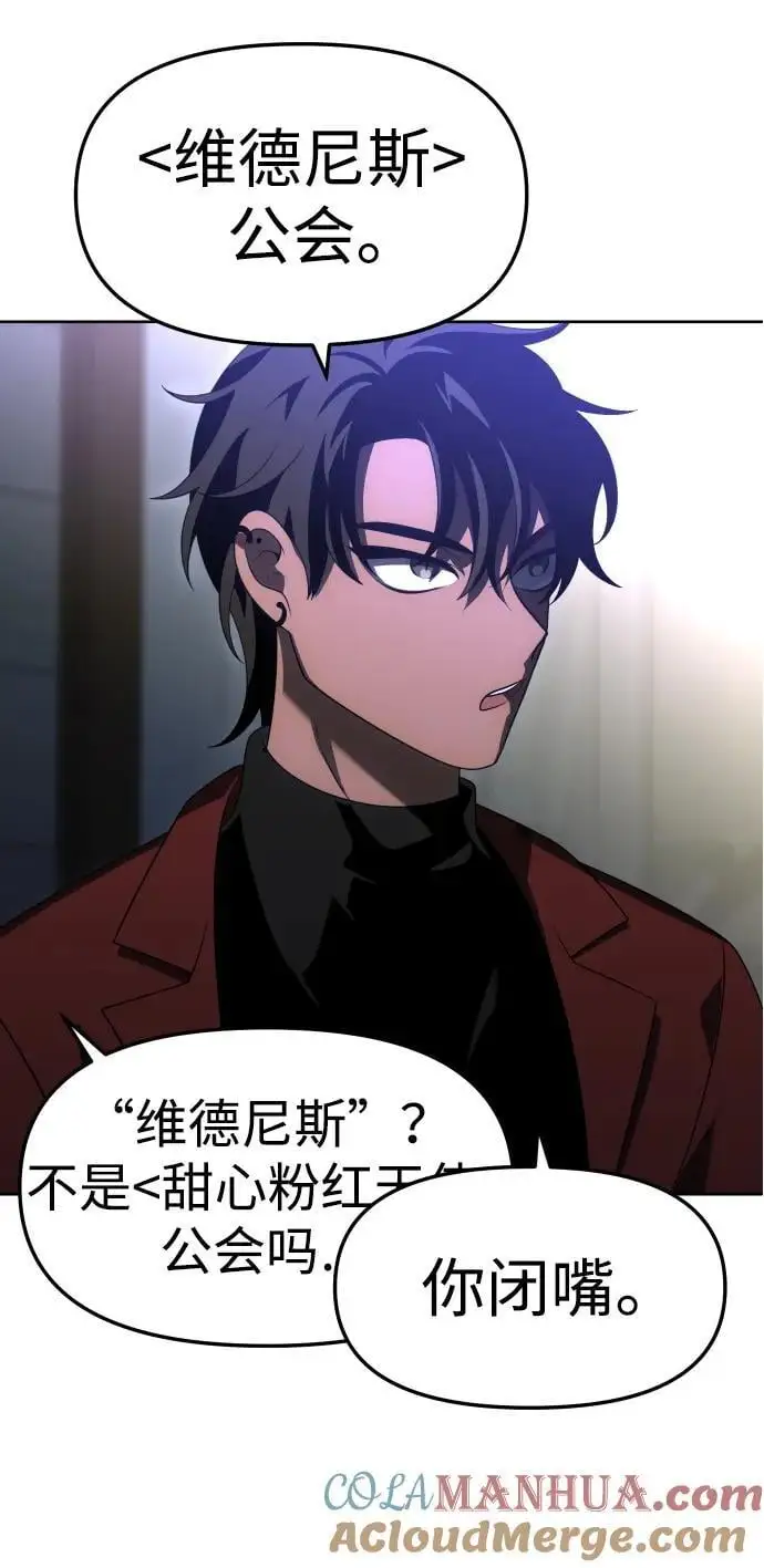 [第55话] 宴会（2） 第17页