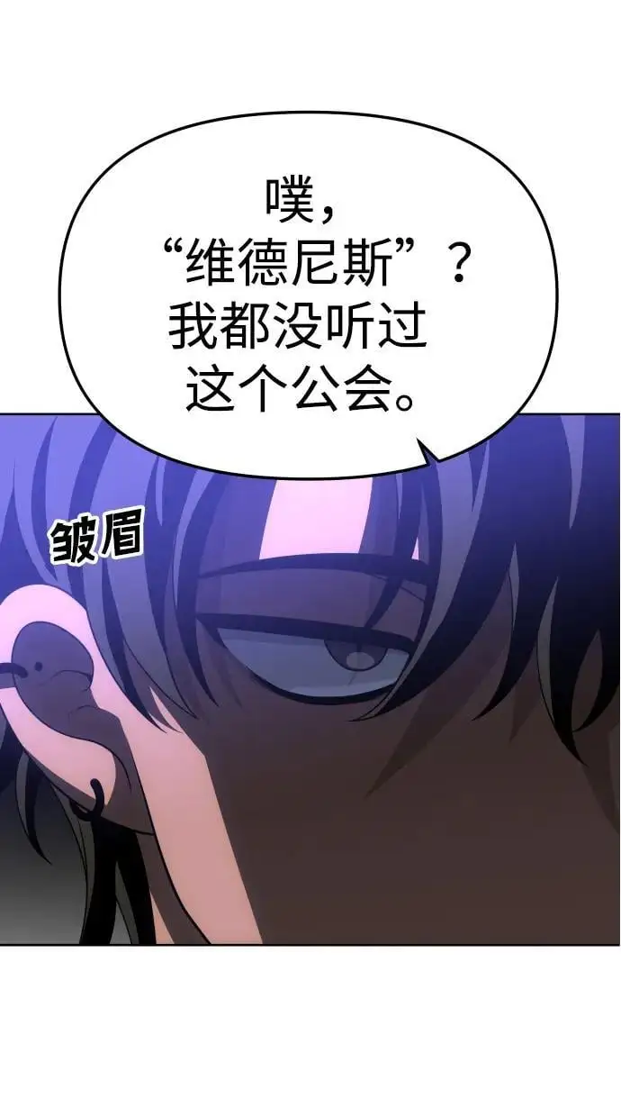 [第55话] 宴会（2） 第18页