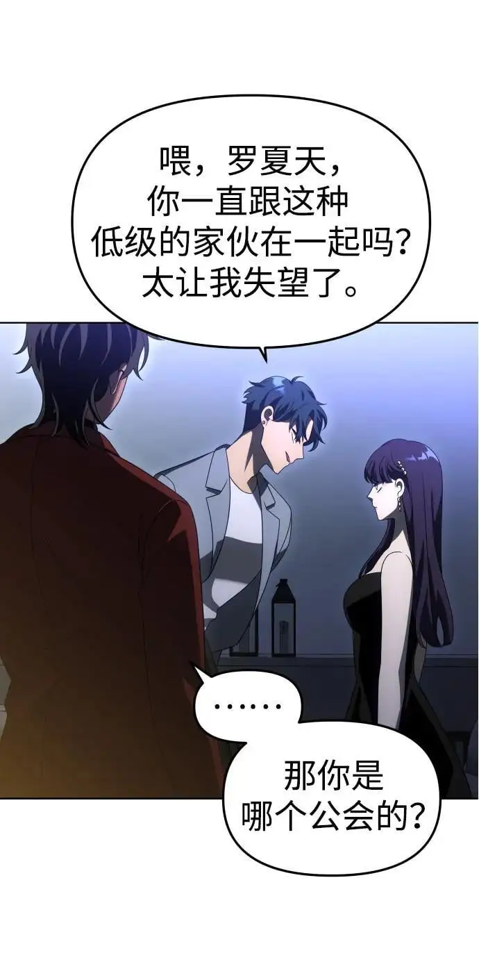 [第55话] 宴会（2） 第19页