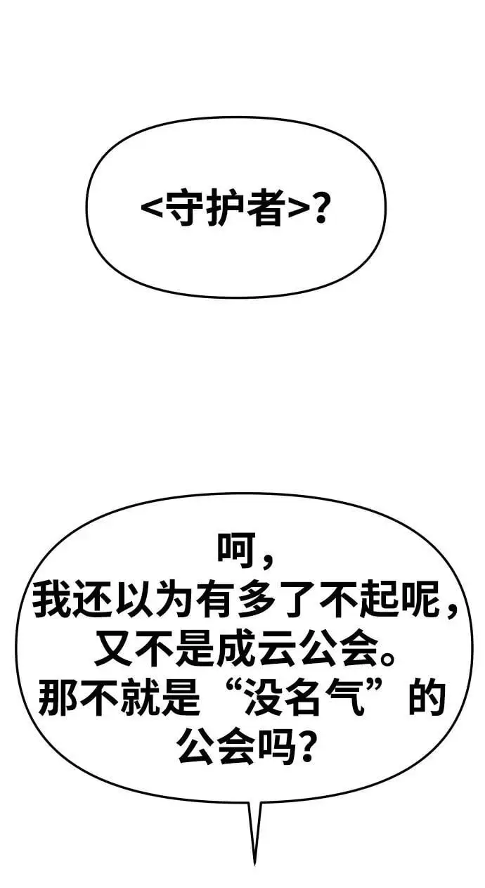 [第55话] 宴会（2） 第23页