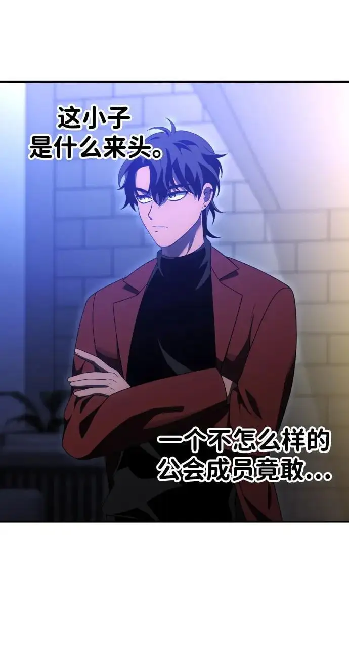 [第55话] 宴会（2） 第31页