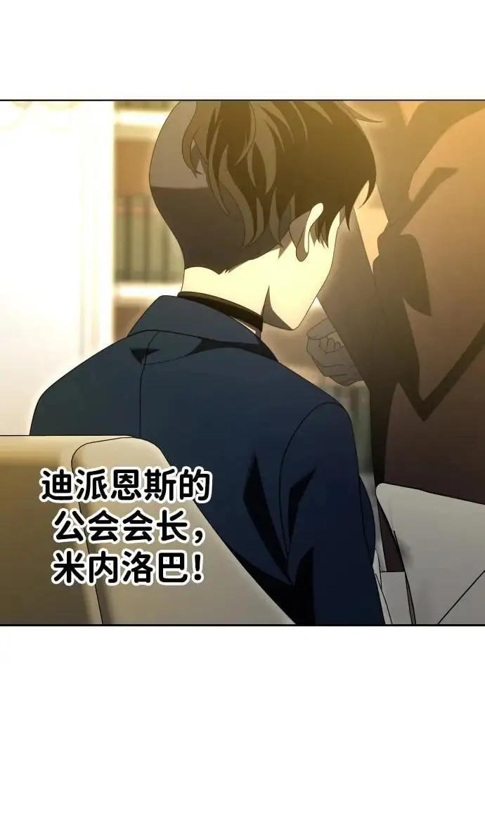 [第55话] 宴会（2） 第34页