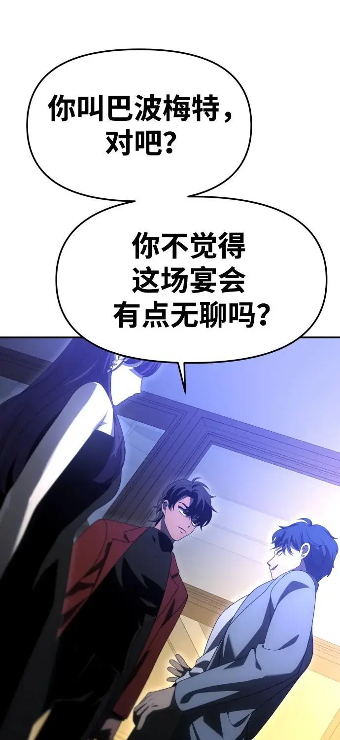 [第55话] 宴会（2） 第36页