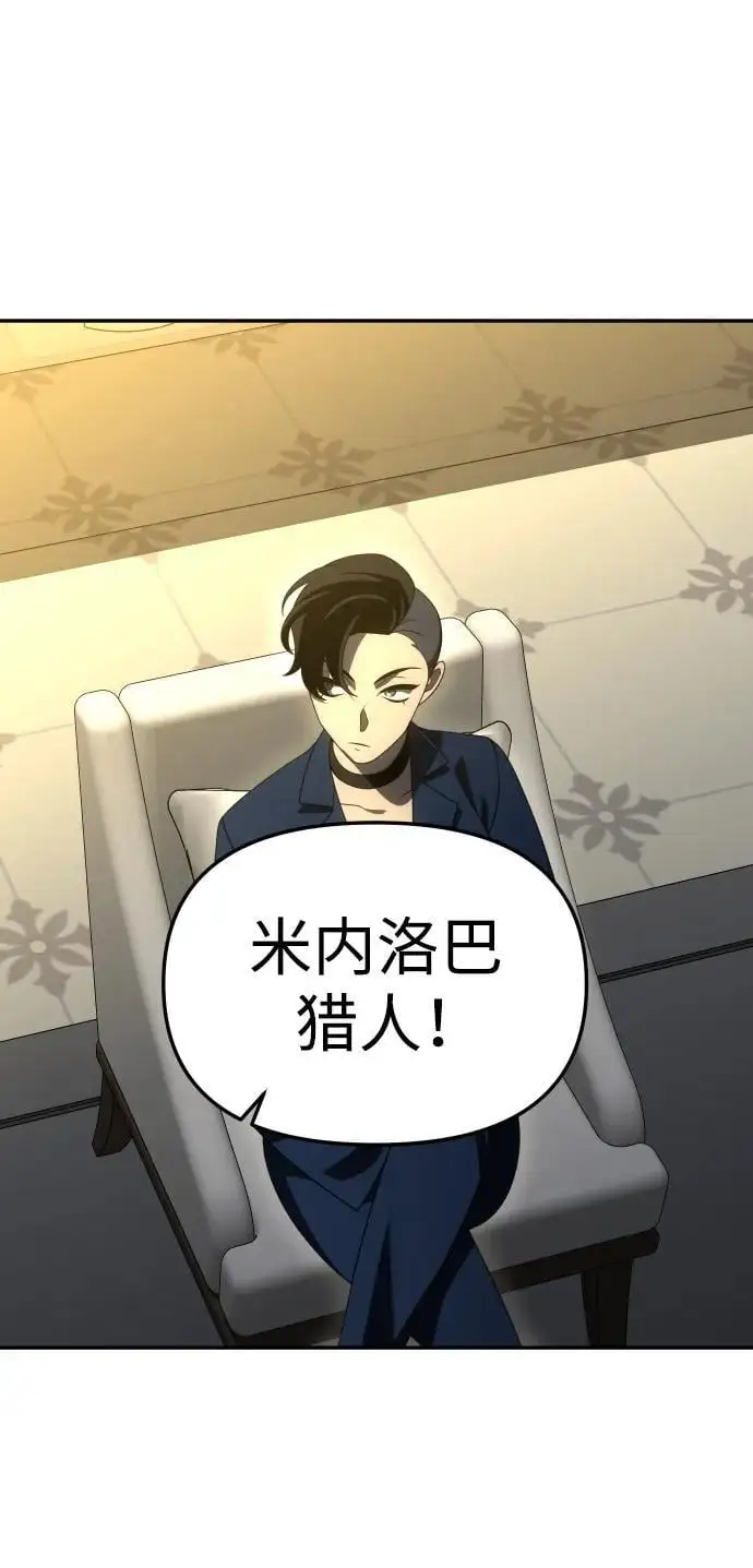 [第55话] 宴会（2） 第38页