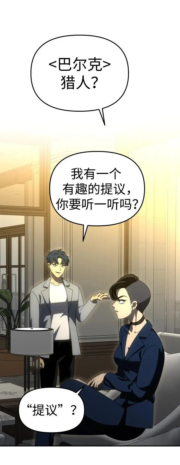 [第55话] 宴会（2） 第39页