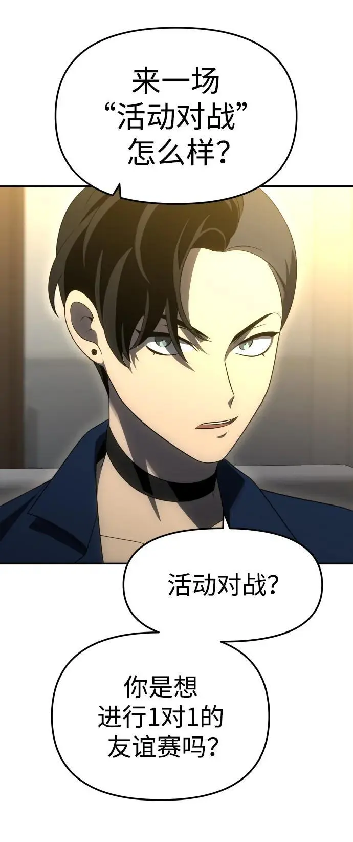 [第55话] 宴会（2） 第42页