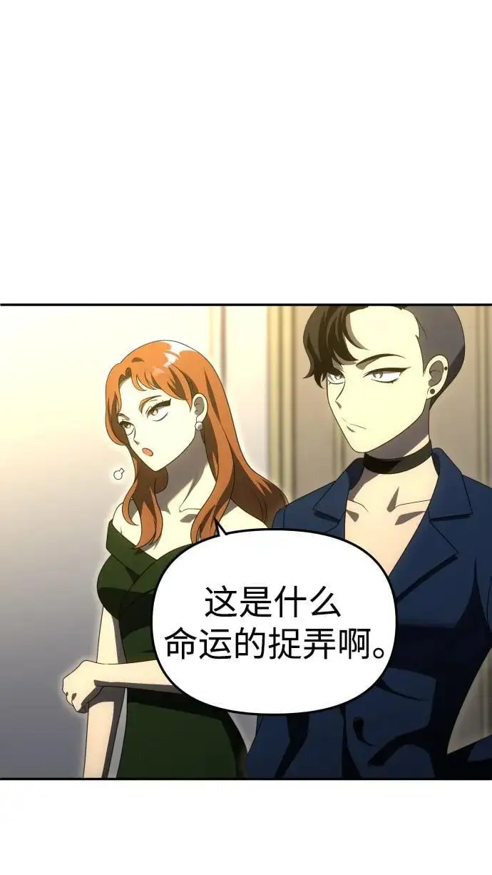 [第55话] 宴会（2） 第50页