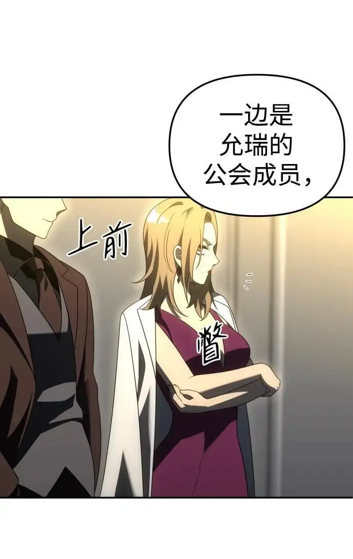[第55话] 宴会（2） 第51页