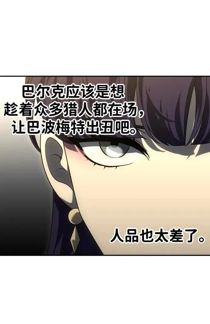[第55话] 宴会（2） 第55页