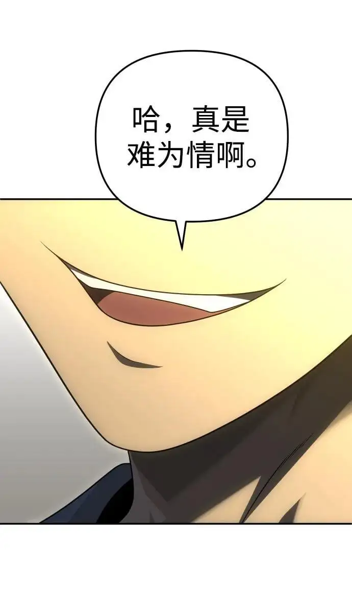 [第55话] 宴会（2） 第56页